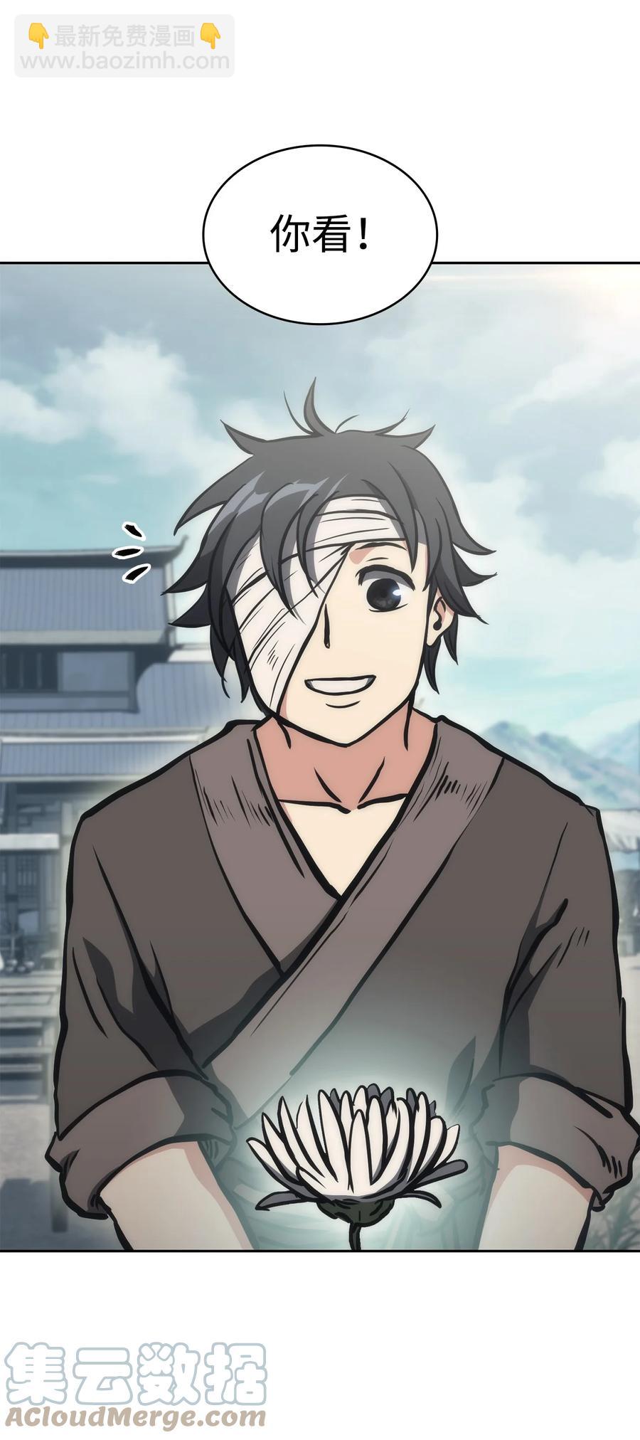 30 菊狂(1/2)-第30话