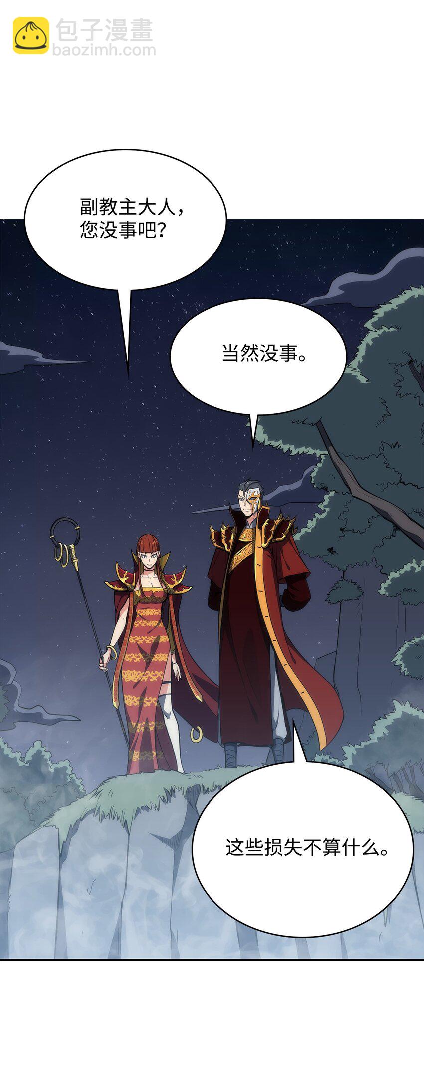 04 谨遵师命(1/2)-第4话