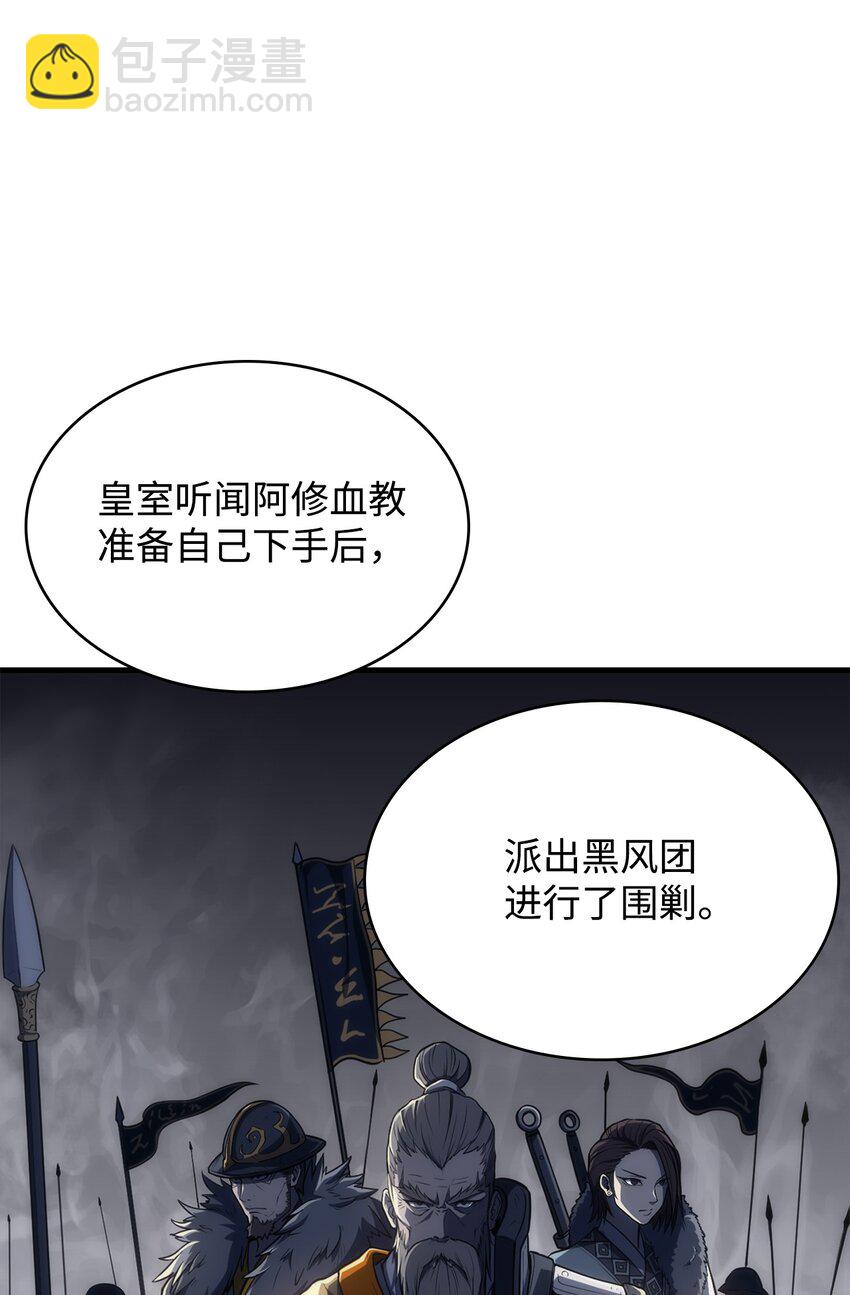 04 谨遵师命(1/2)-第4话