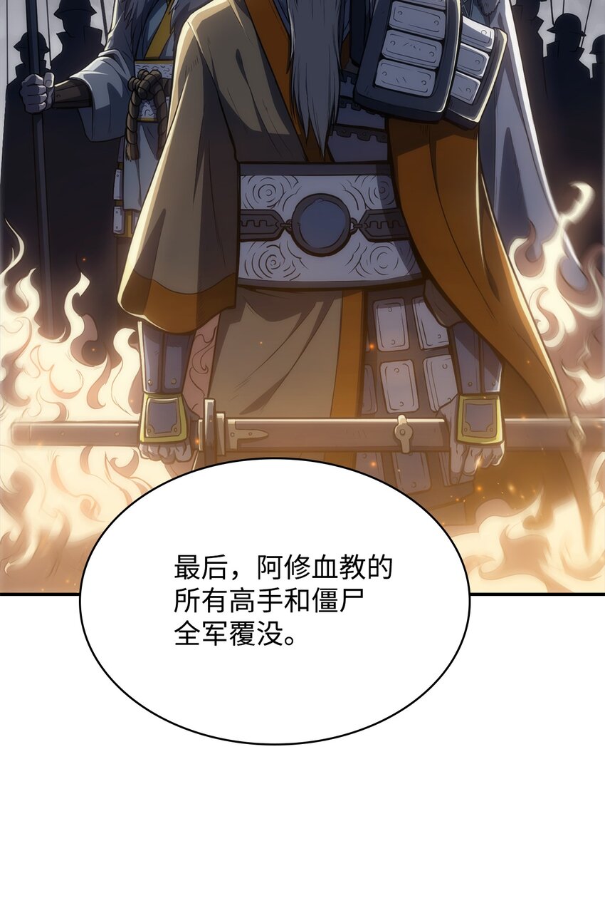 04 谨遵师命(1/2)-第4话