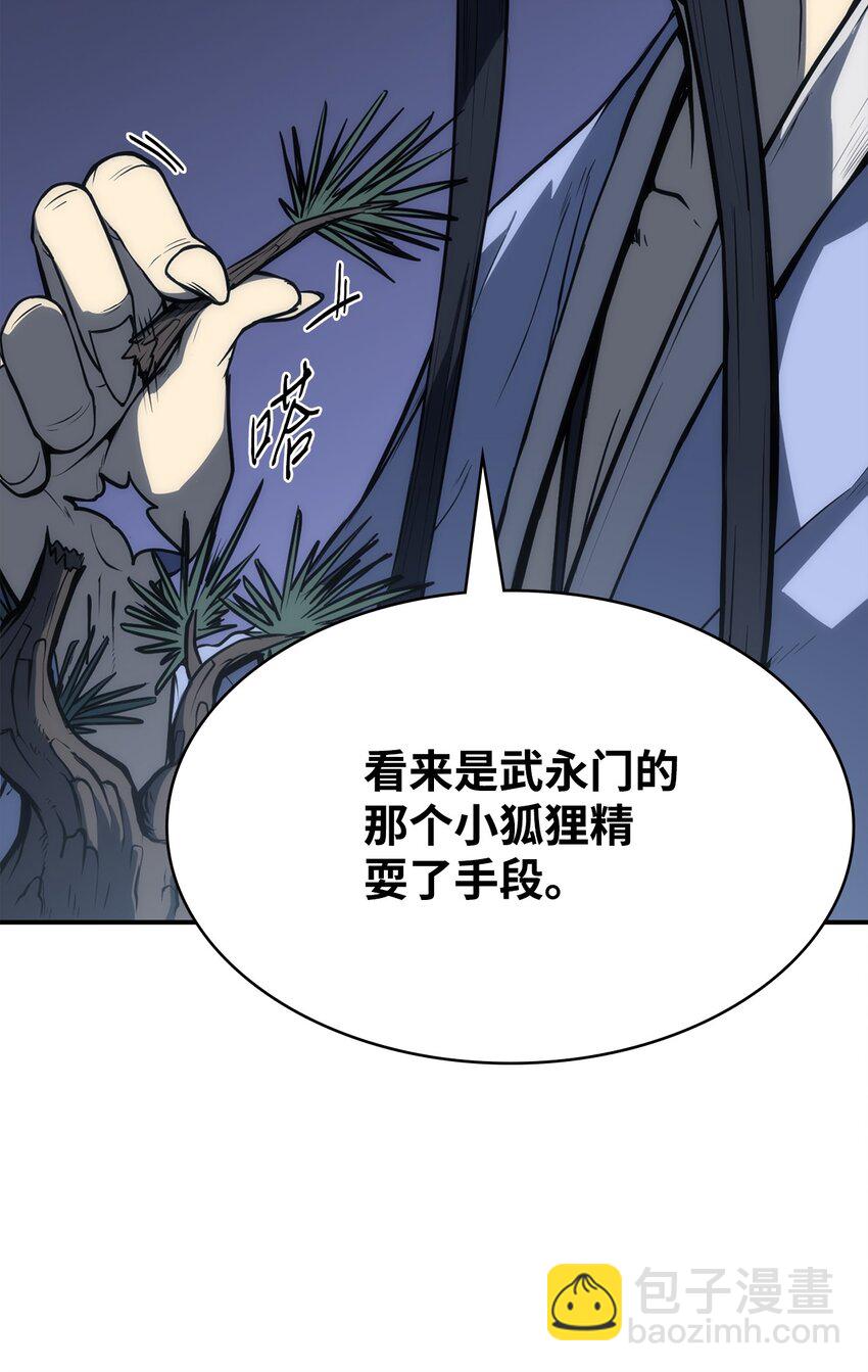 04 谨遵师命(1/2)-第4话