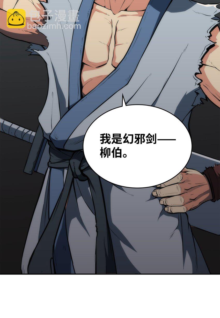 04 谨遵师命(1/2)-第4话