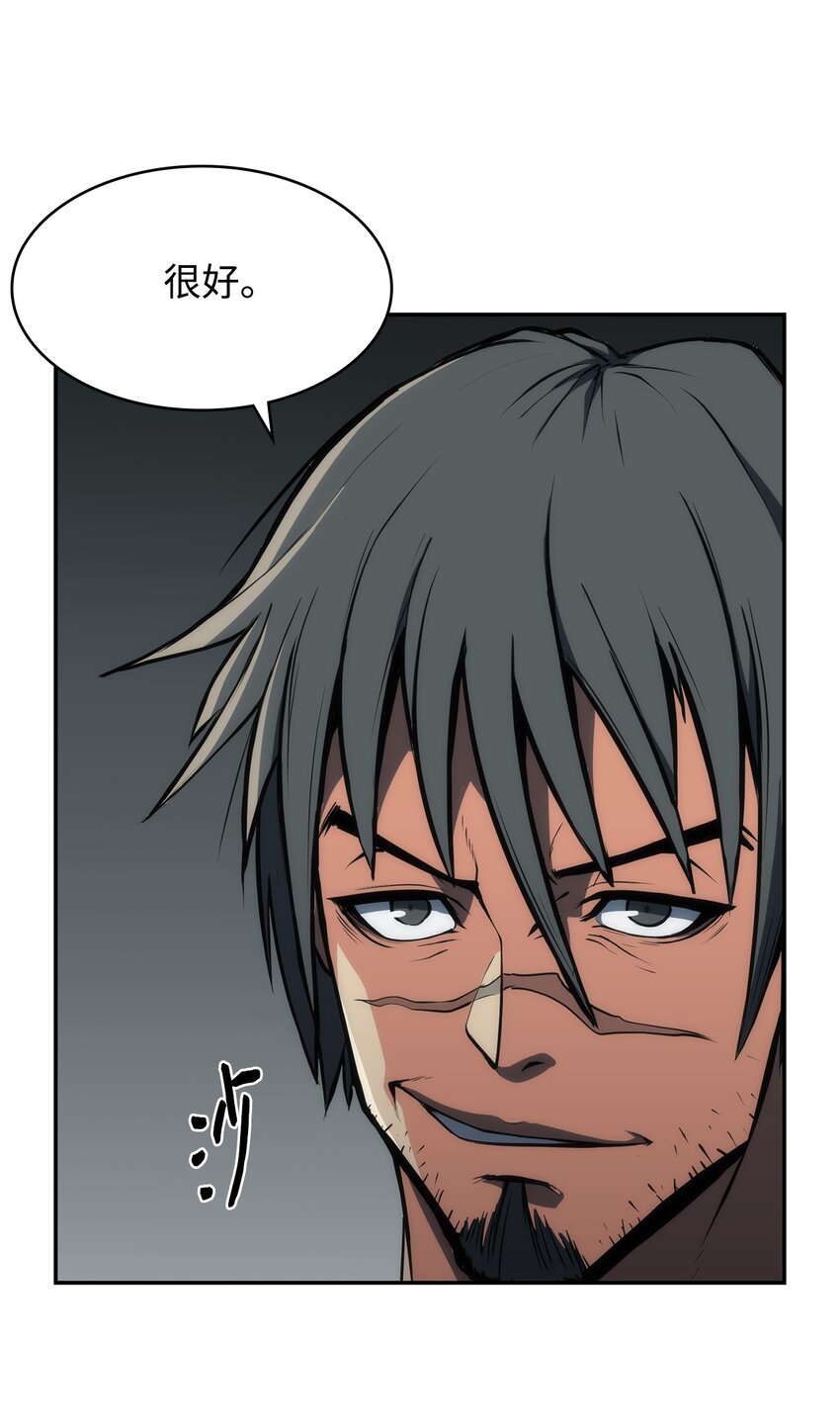 04 谨遵师命(1/2)-第4话