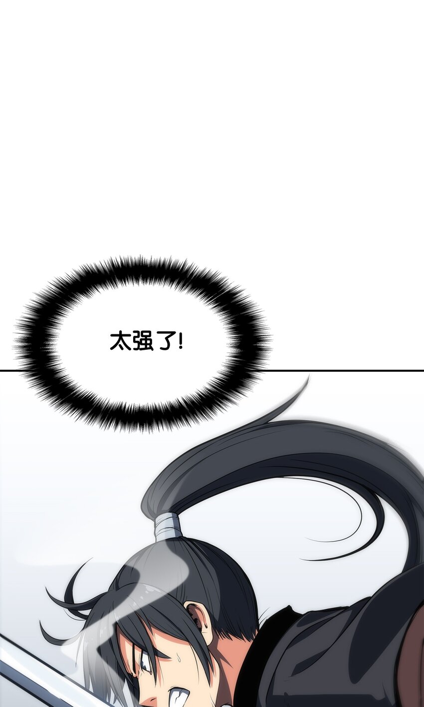 04 谨遵师命(1/2)-第4话