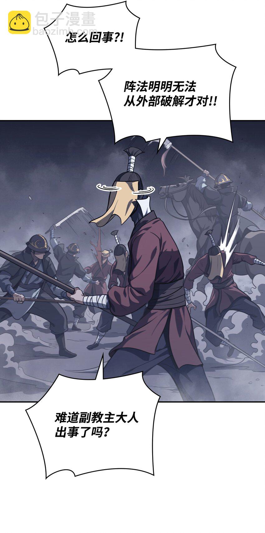 04 谨遵师命(1/2)-第4话