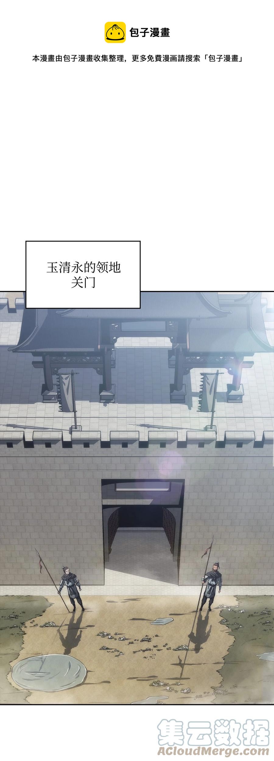 32 加入黑风洞(1/3)-第32话