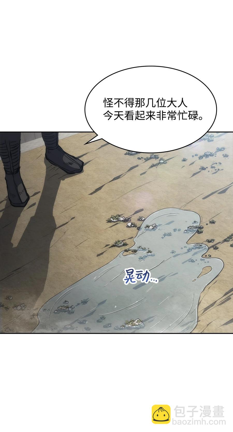 32 加入黑风洞(1/3)-第32话