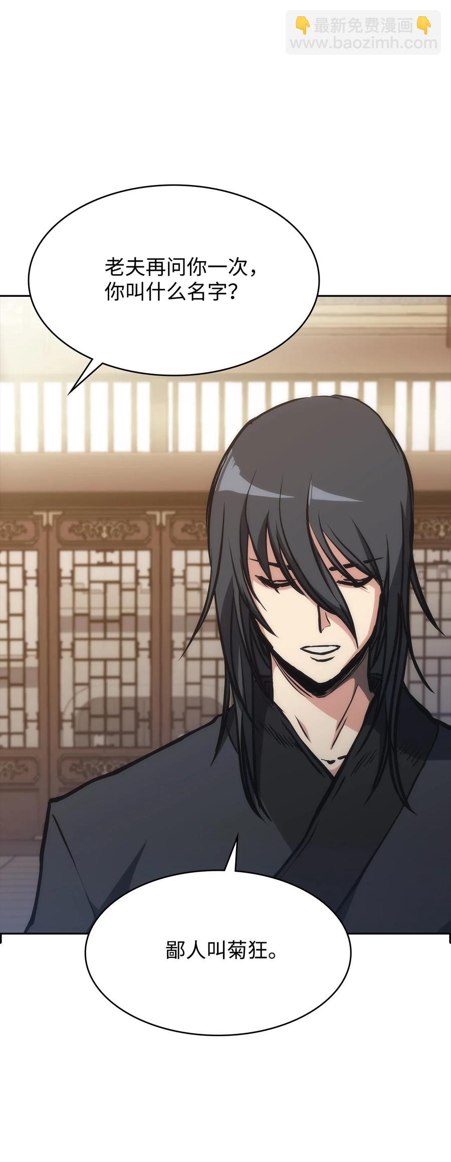 32 加入黑风洞(1/3)-第32话