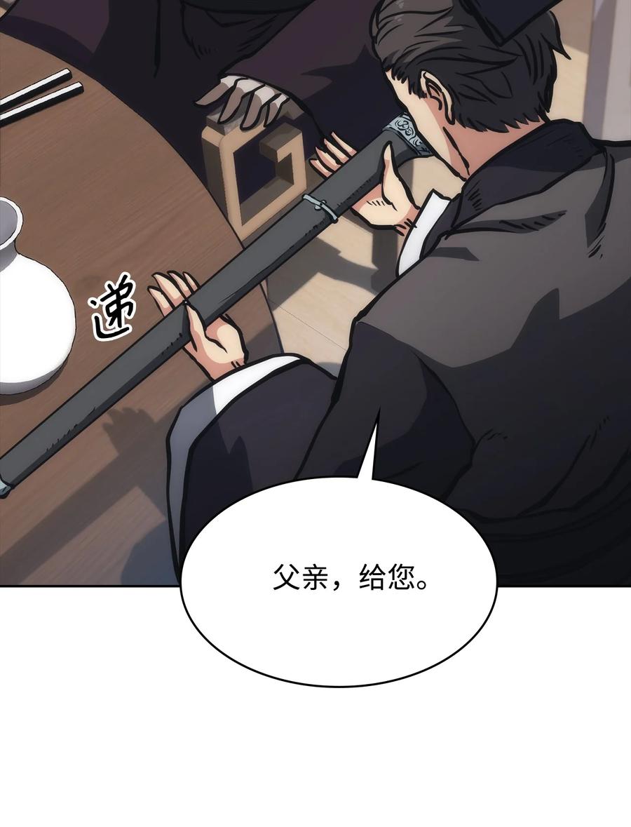 32 加入黑风洞(1/3)-第32话