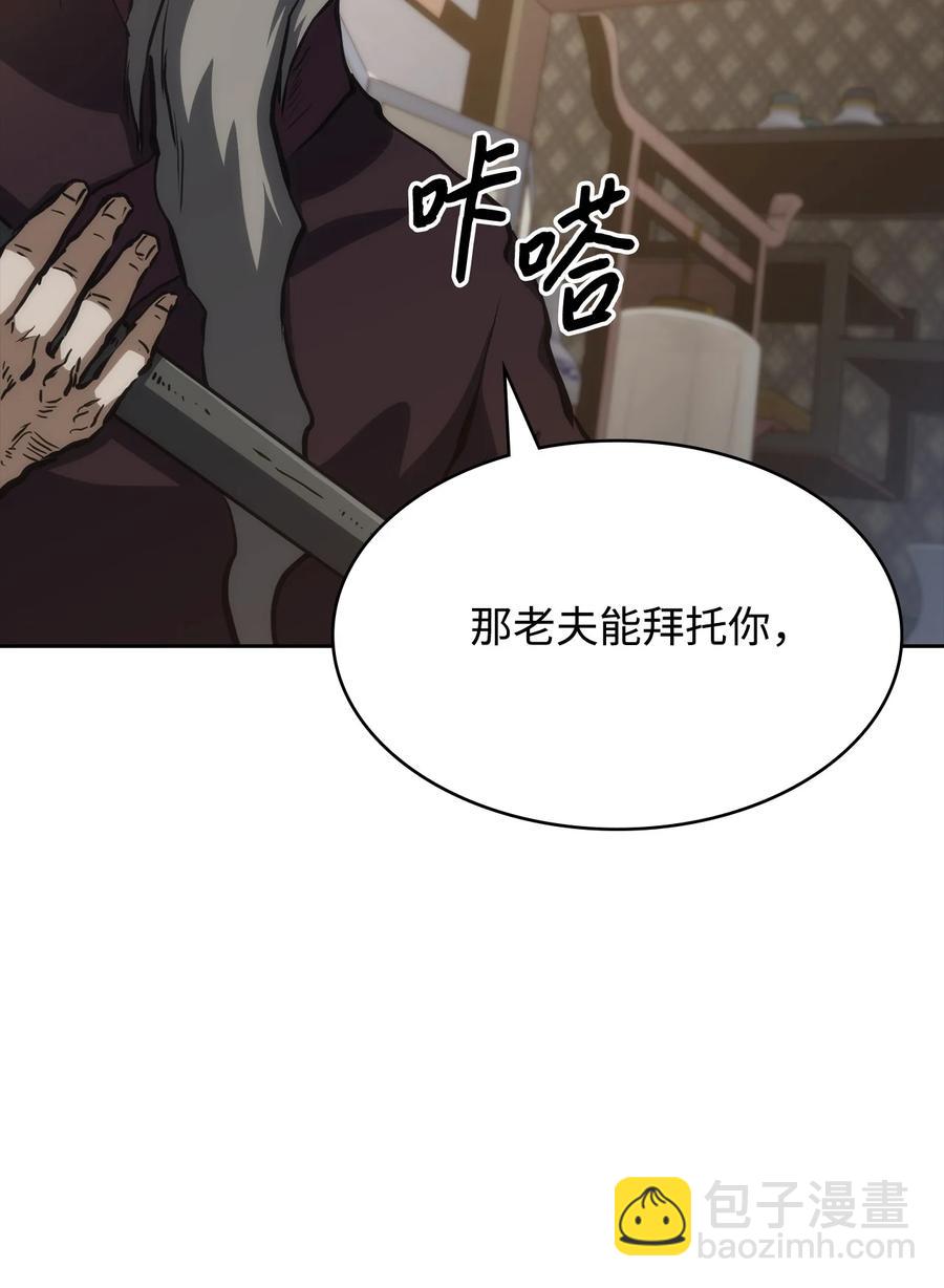 32 加入黑风洞(1/3)-第32话