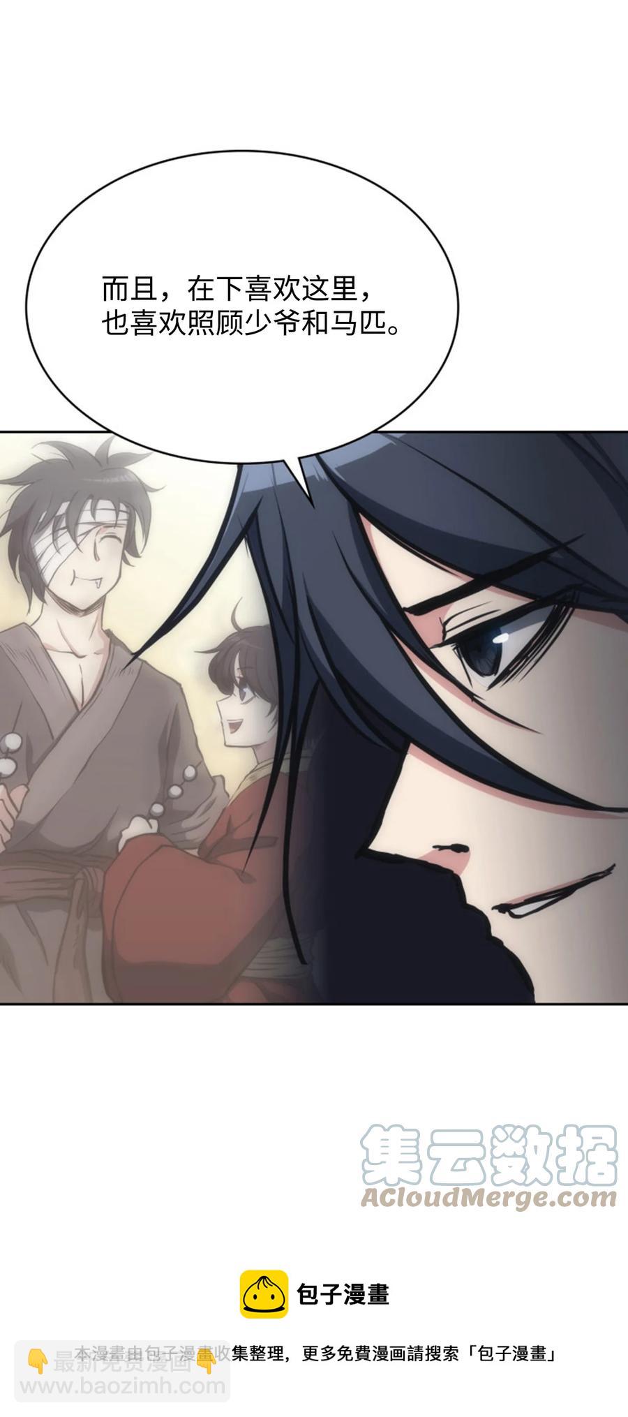 32 加入黑风洞(1/3)-第32话