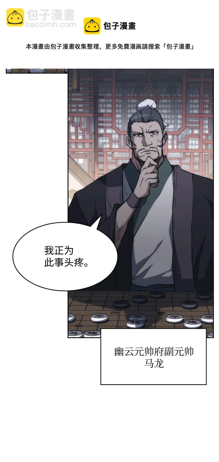 34 过去(1/2)-第34话