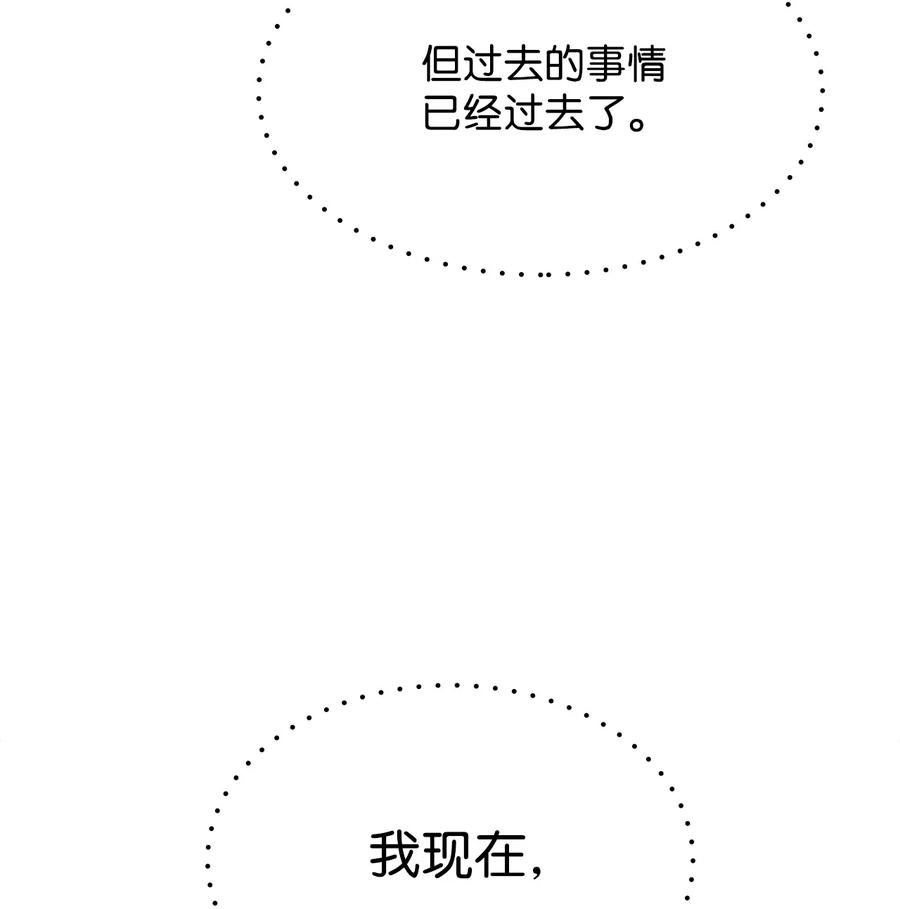 墨劍留香前傳 - 34 過去(2/2) - 1