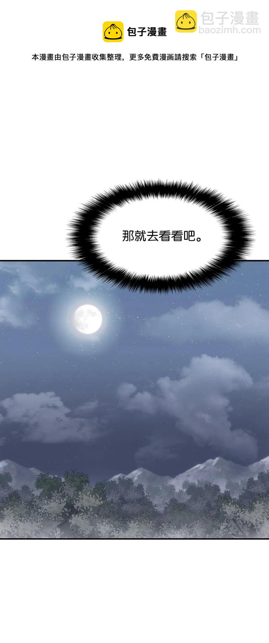 36 勾结(1/2)-第36话