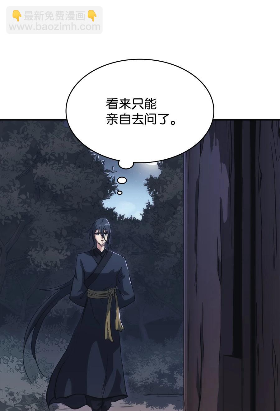 36 勾结(1/2)-第36话