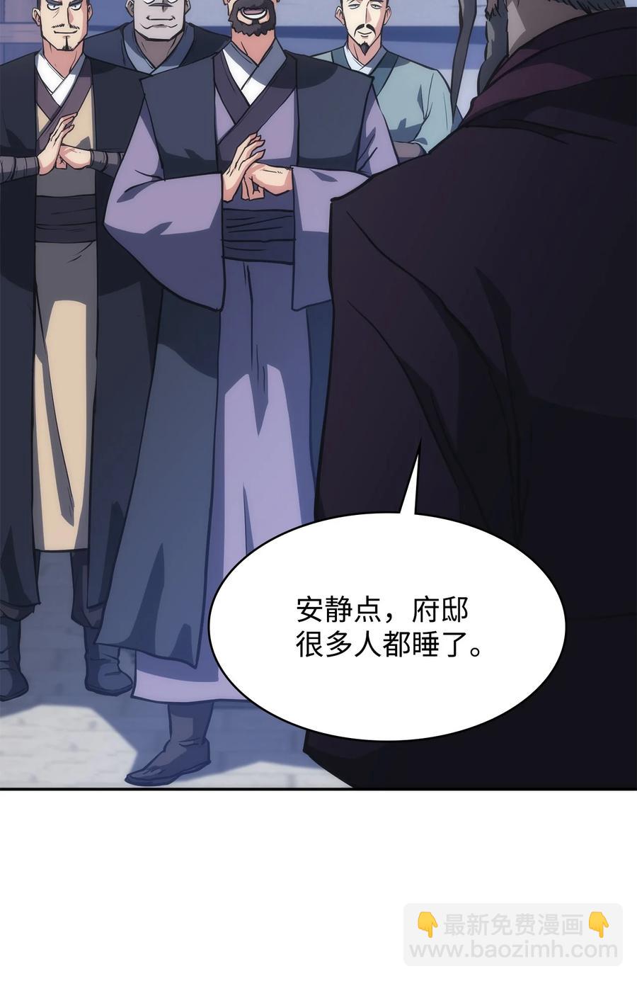 36 勾结(1/2)-第36话