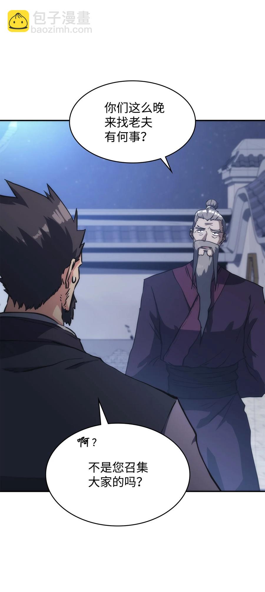 36 勾结(1/2)-第36话