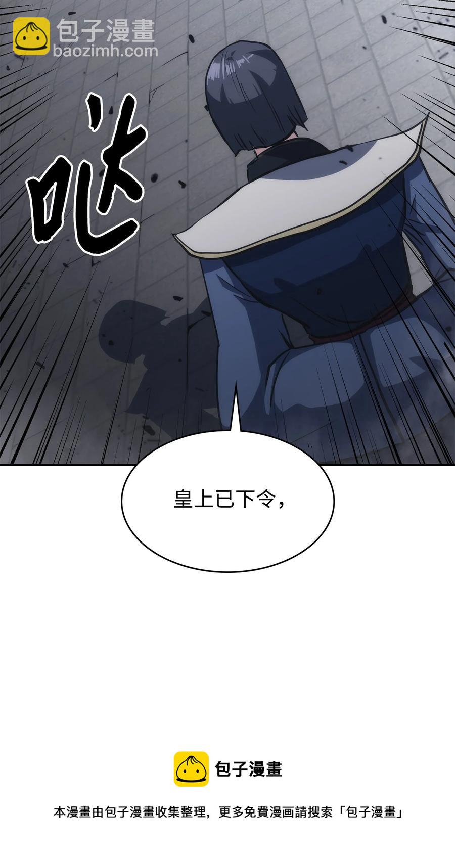 36 勾结(1/2)-第36话