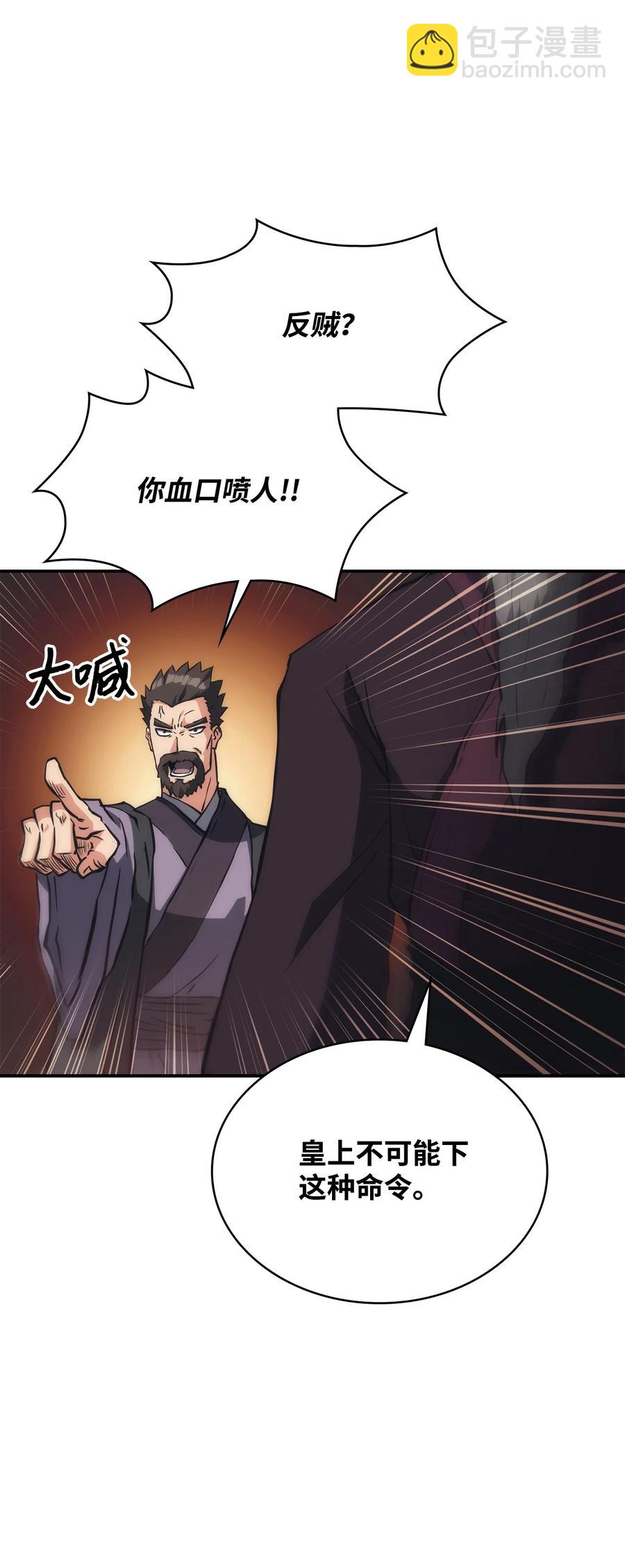 36 勾结(1/2)-第36话