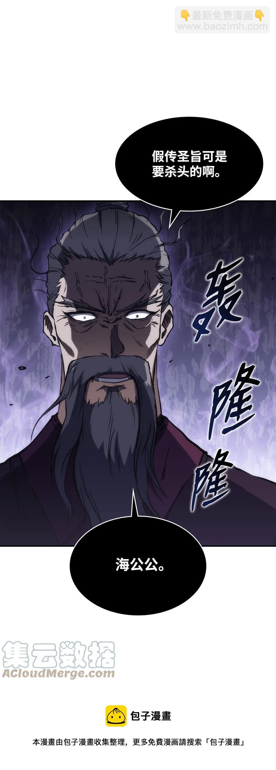 36 勾结(1/2)-第36话