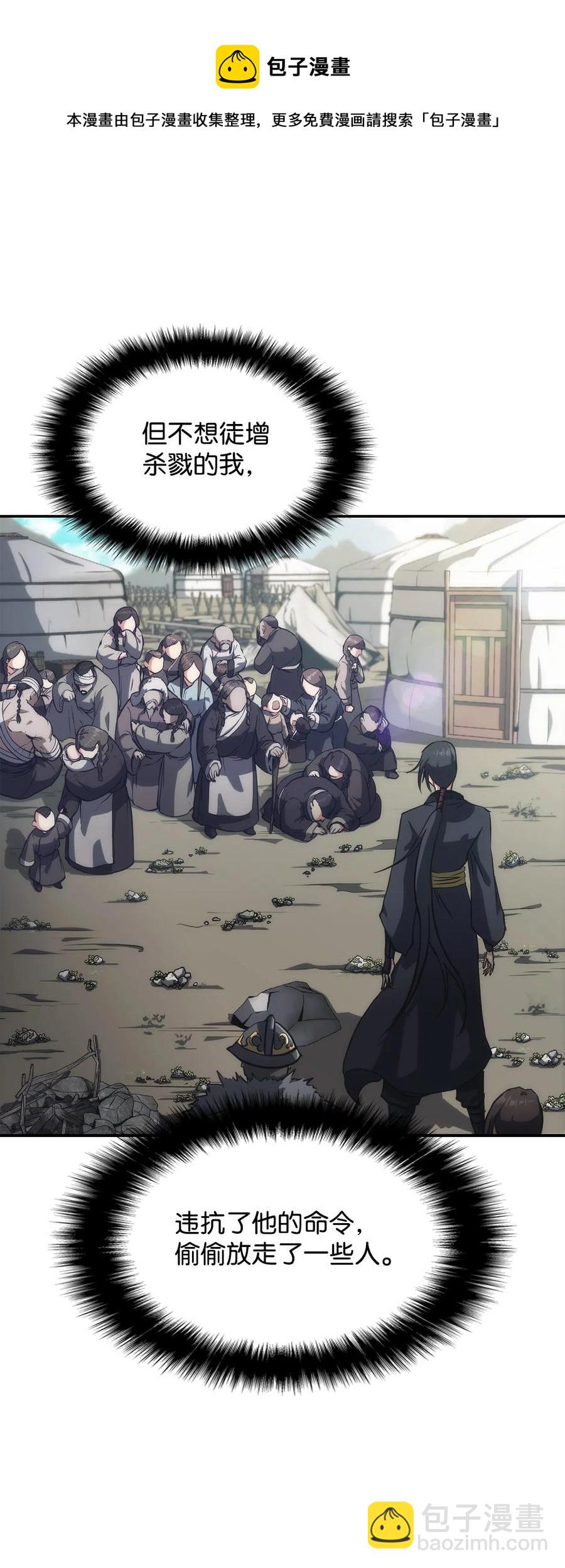 36 勾结(1/2)-第36话