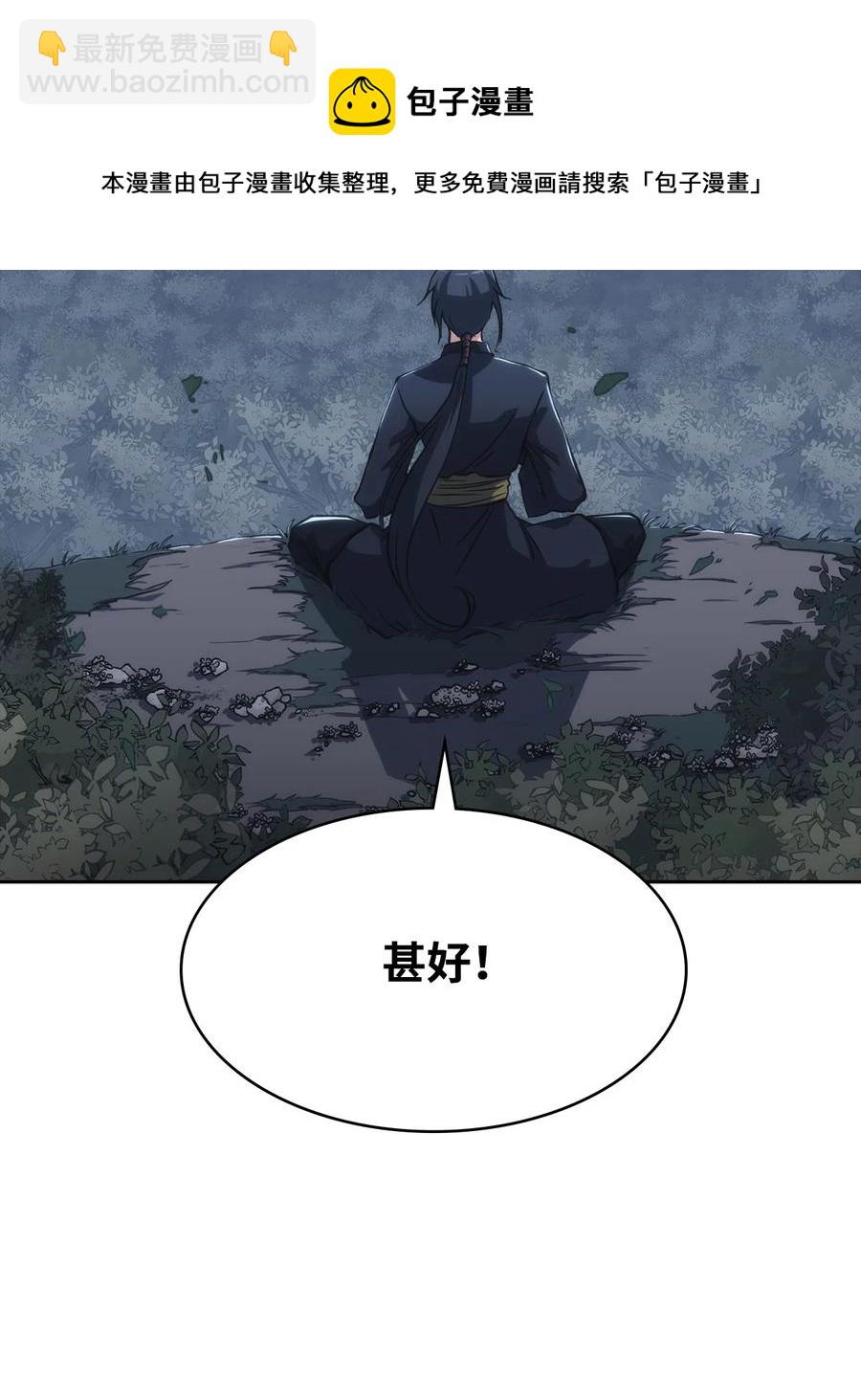 36 勾结(1/2)-第36话