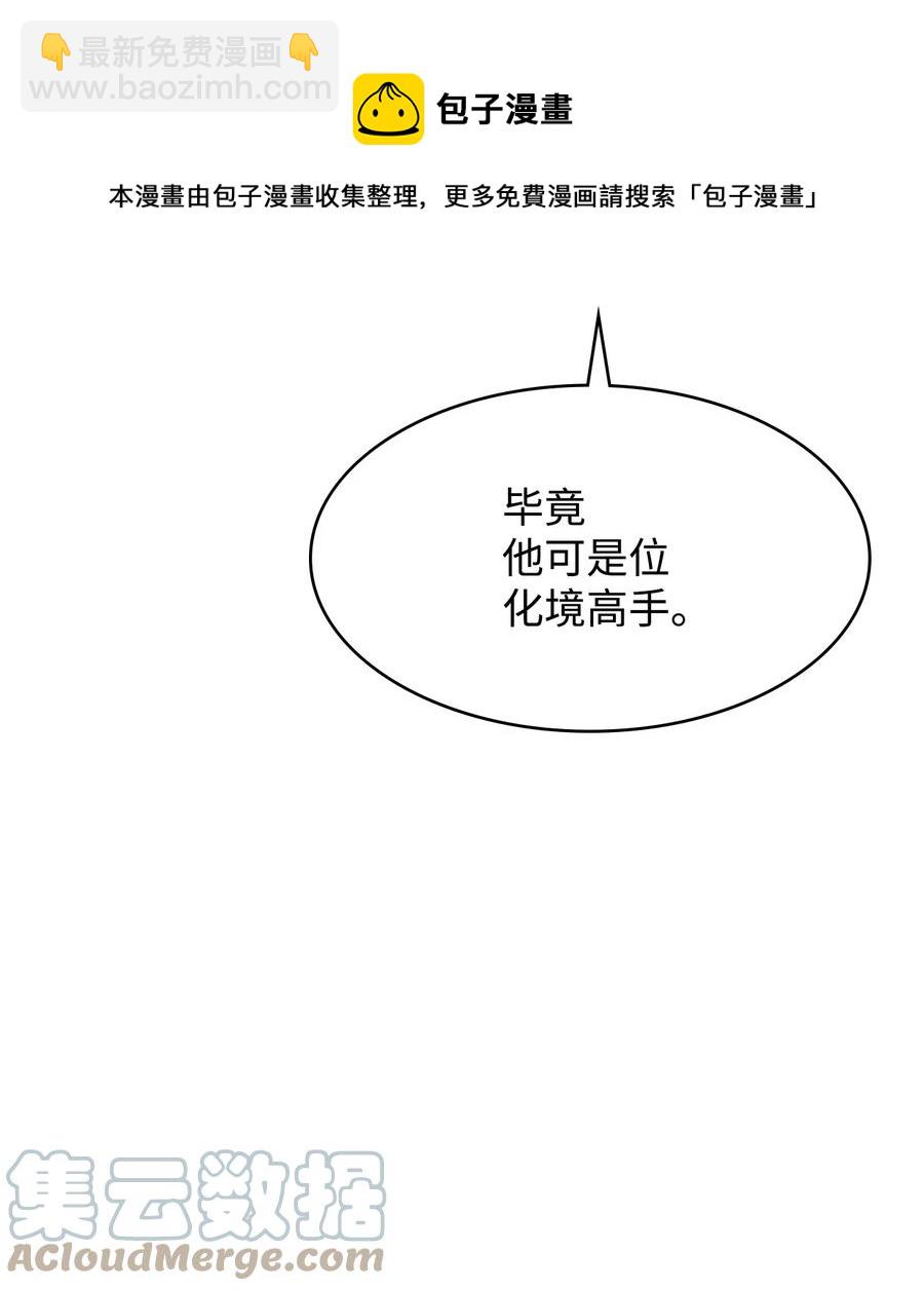 墨劍留香前傳 - 38 恢復記憶(1/3) - 1