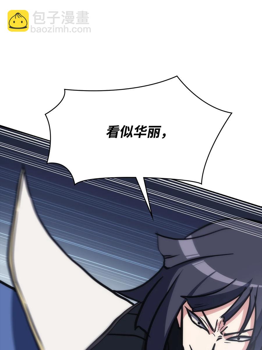 38 恢复记忆(1/3)-第38话