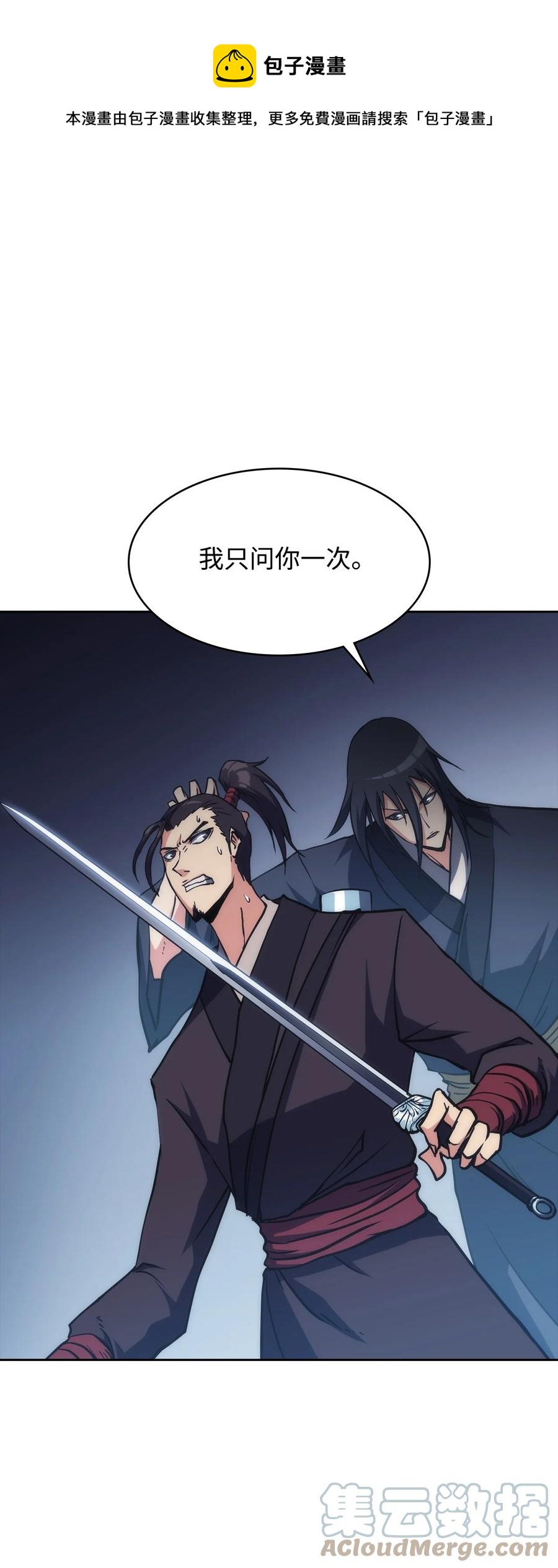 40 师父(1/3)-第40话