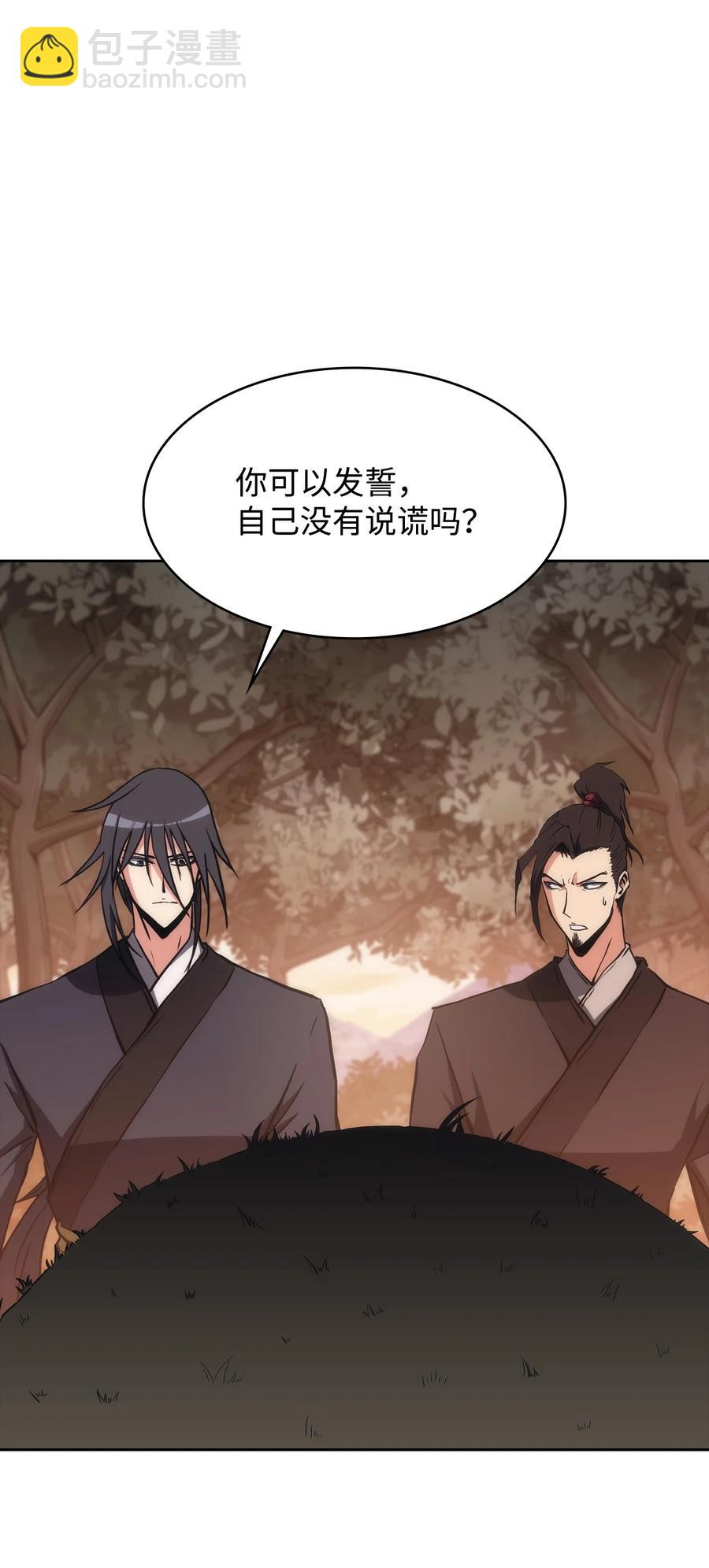 40 师父(1/3)-第40话