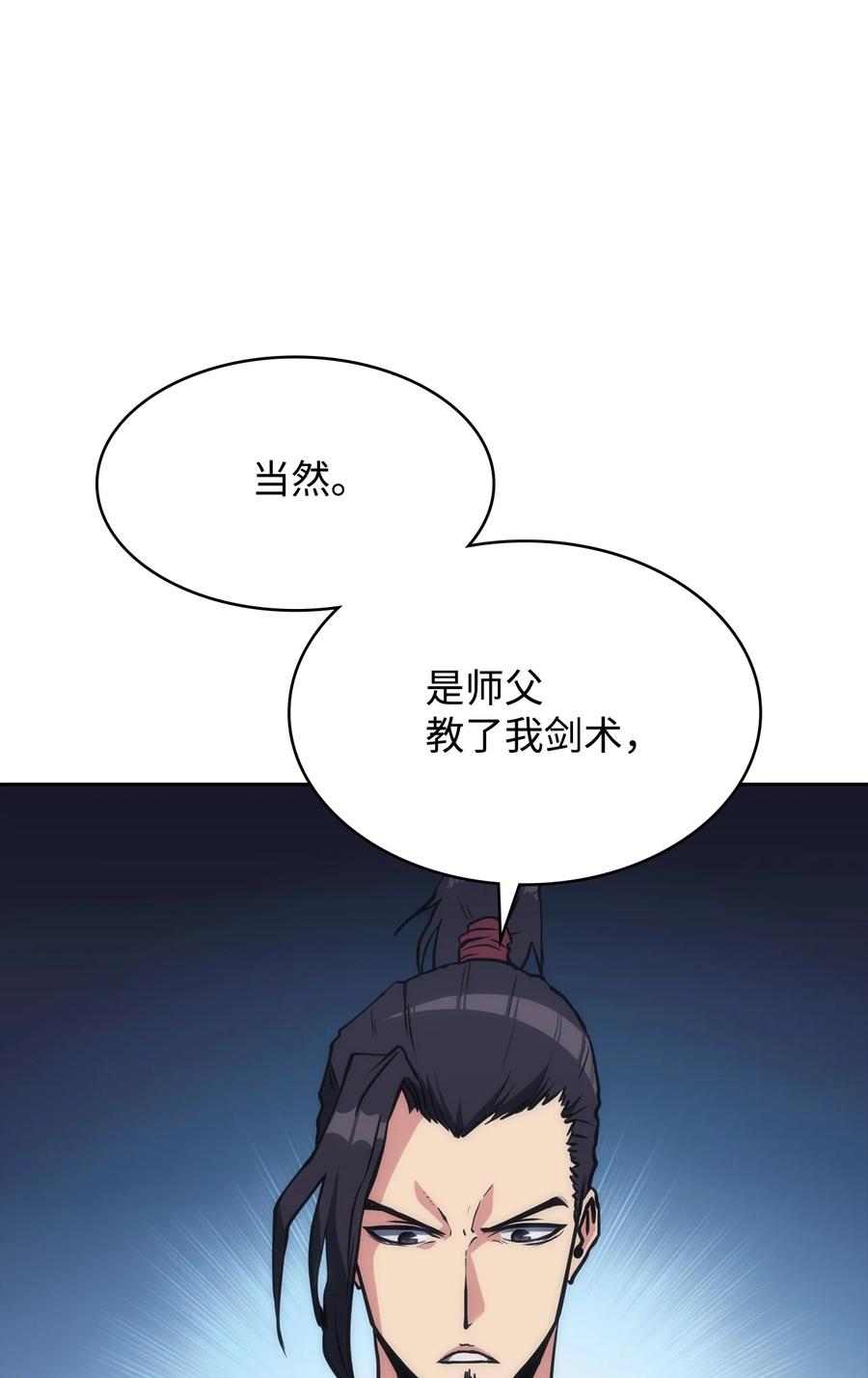 40 师父(1/3)-第40话