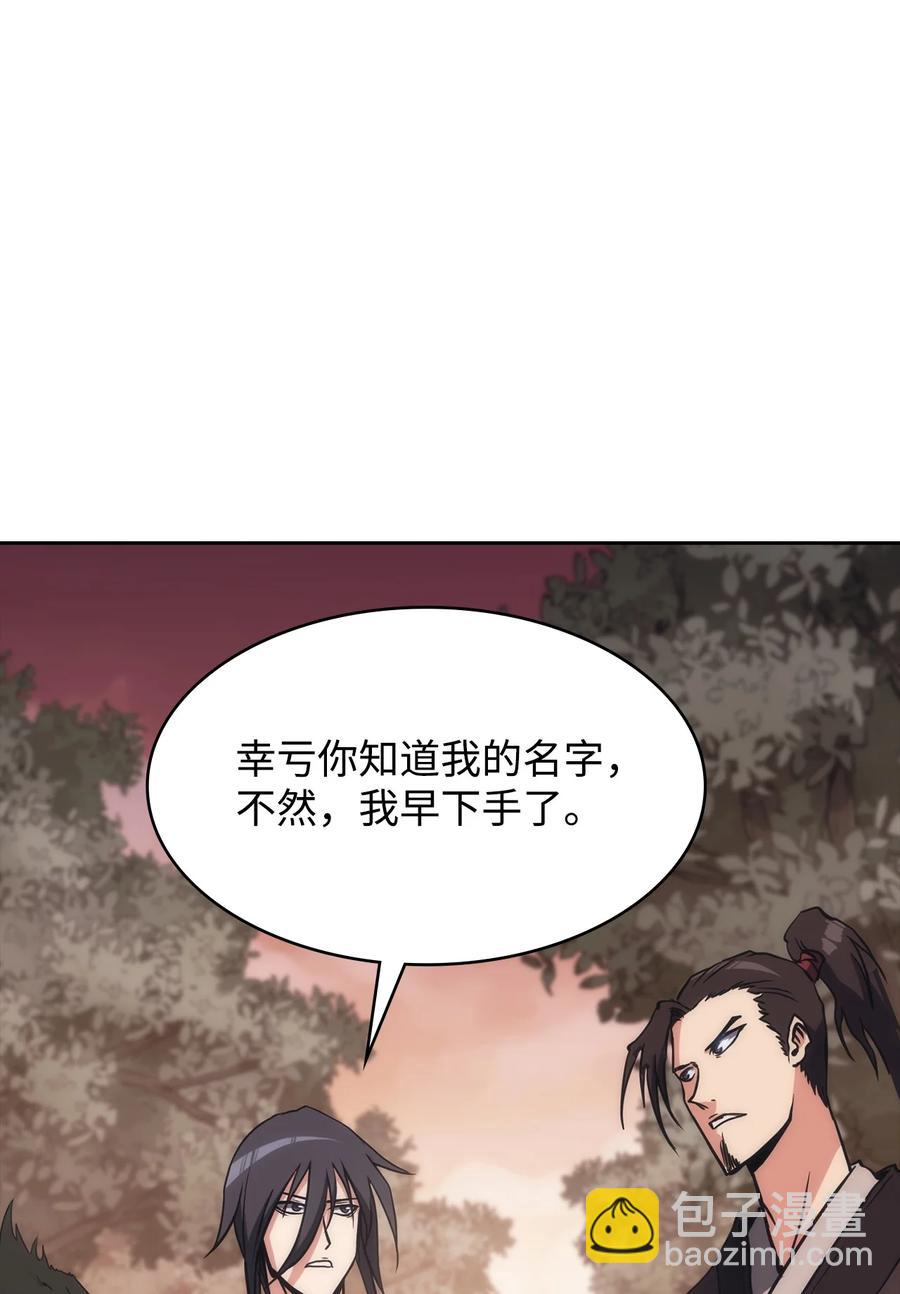 40 师父(1/3)-第40话