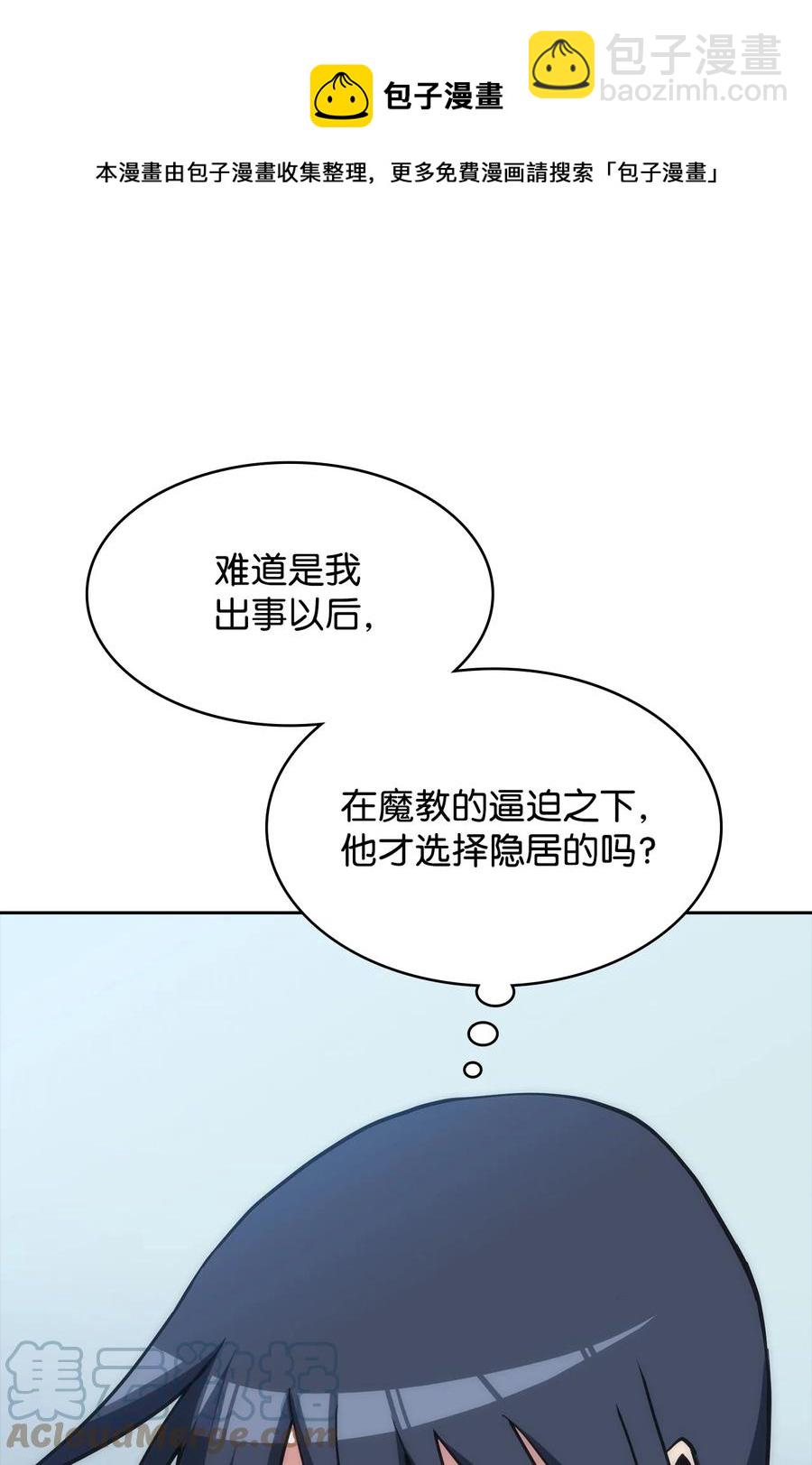 40 师父(1/3)-第40话