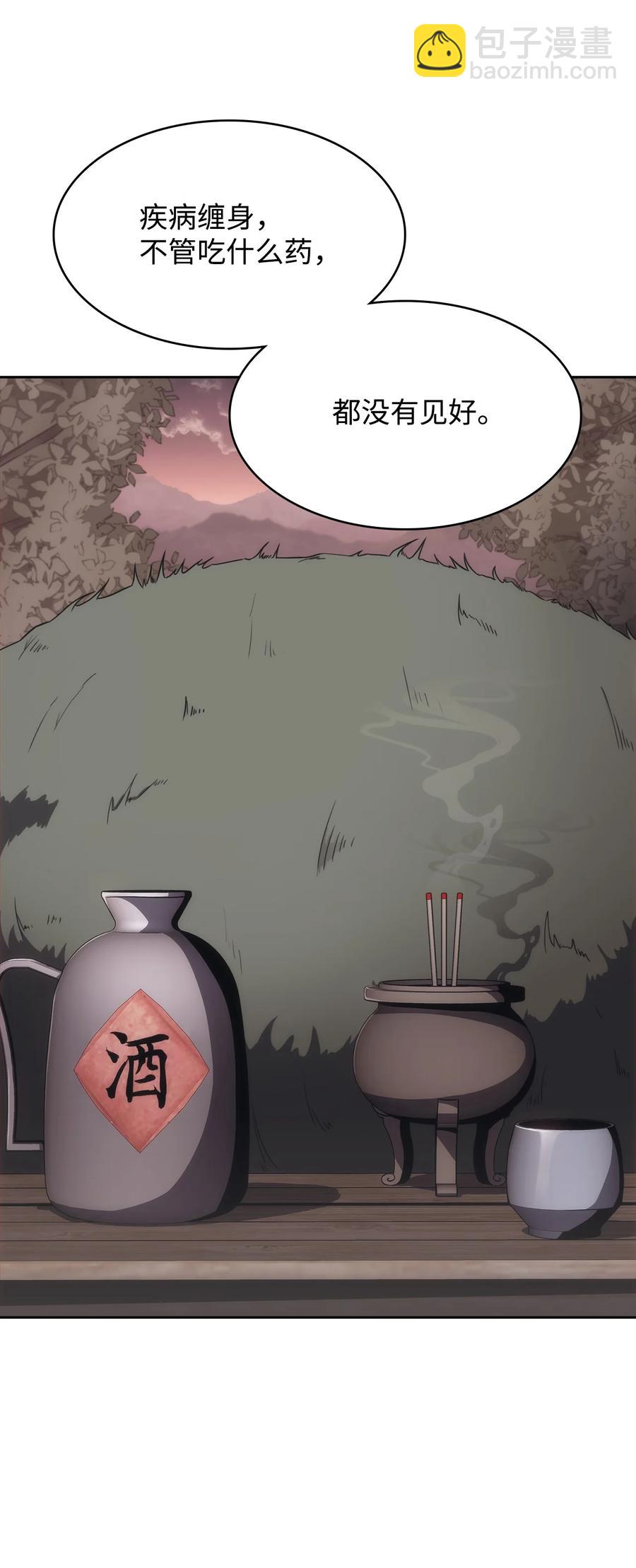 40 师父(1/3)-第40话