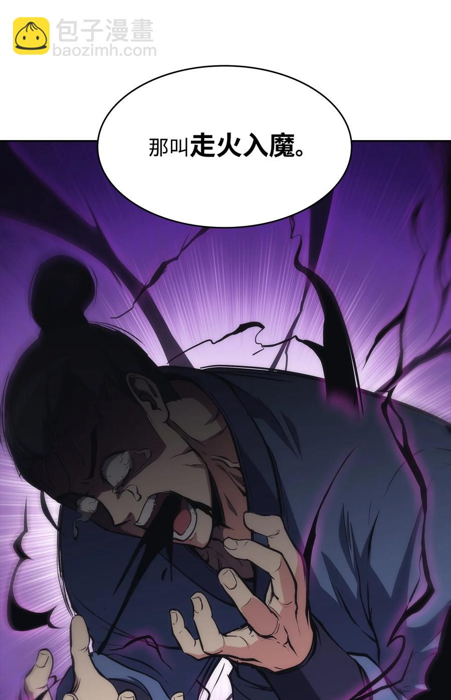 40 师父(1/3)-第40话