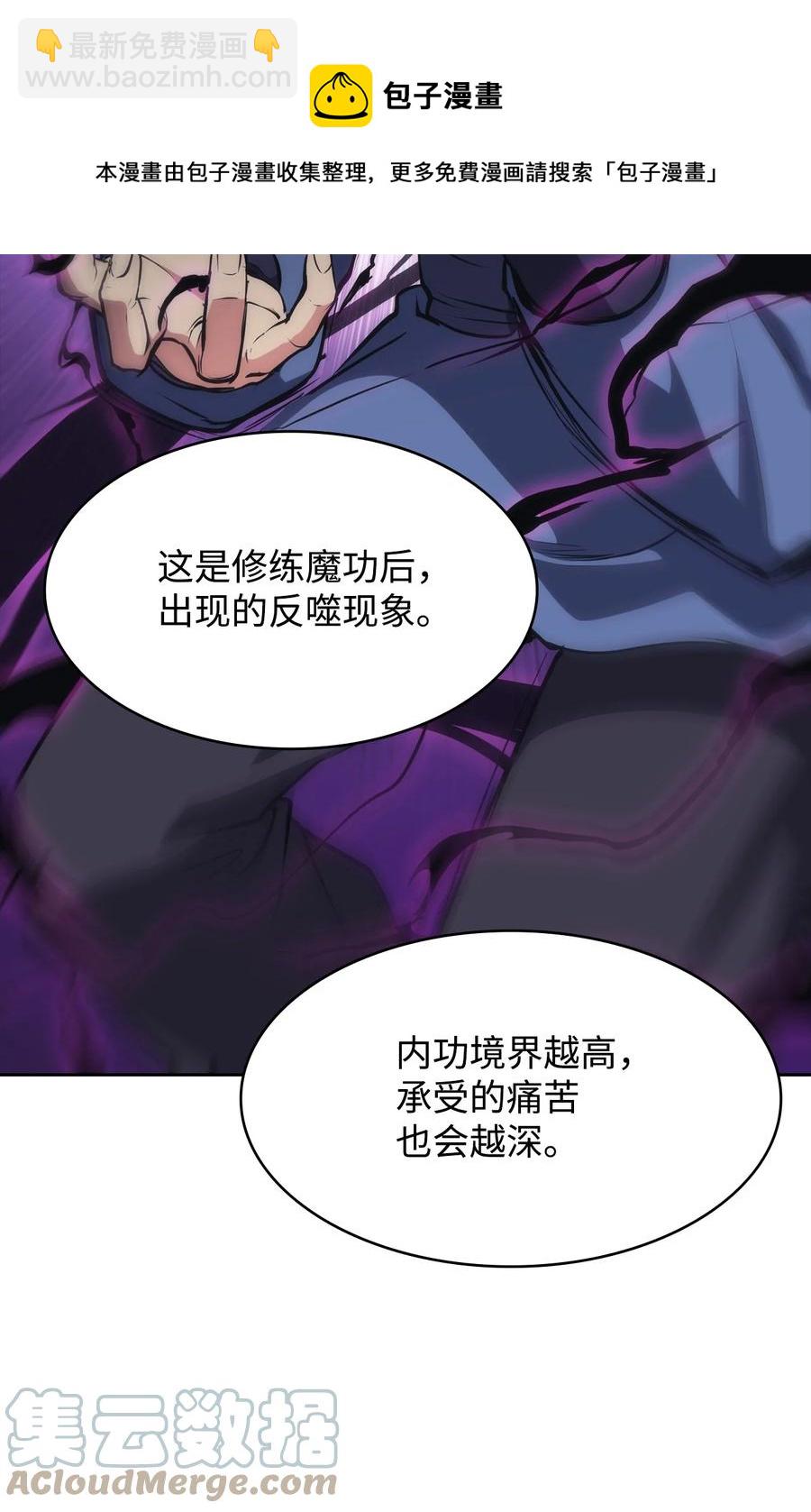 40 师父(1/3)-第40话