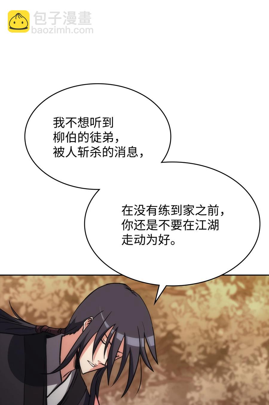 40 师父(1/3)-第40话