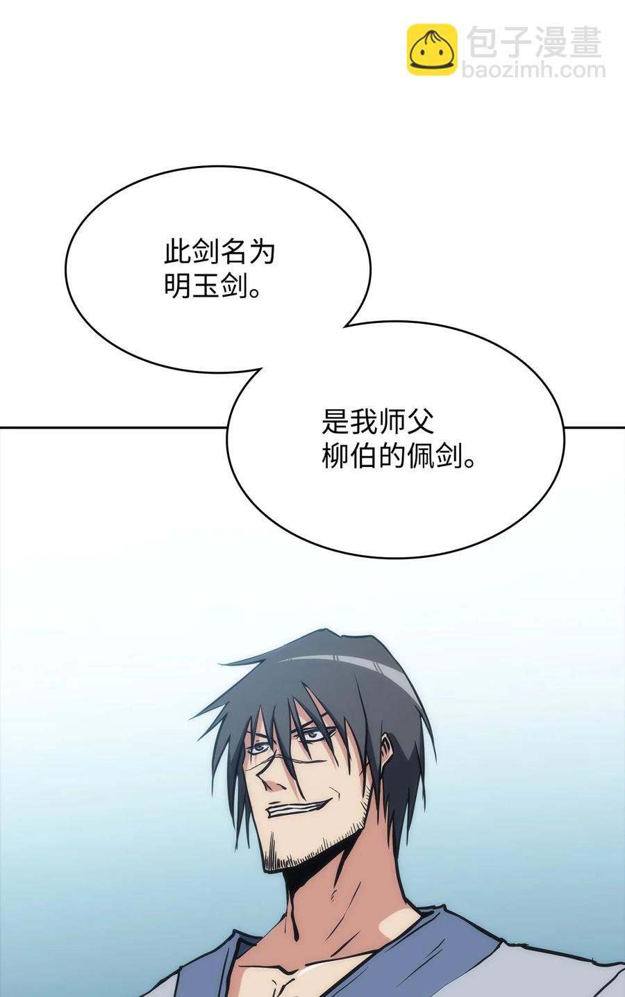 40 师父(1/3)-第40话