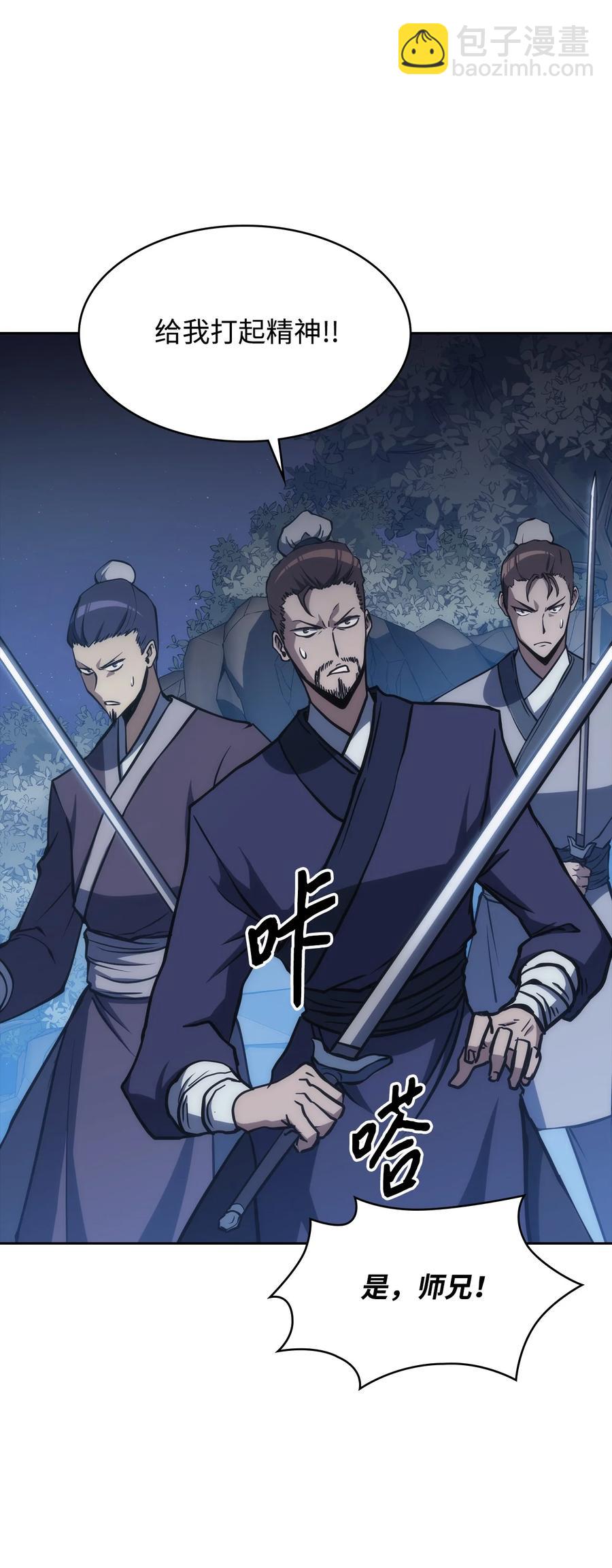 40 师父(1/3)-第40话