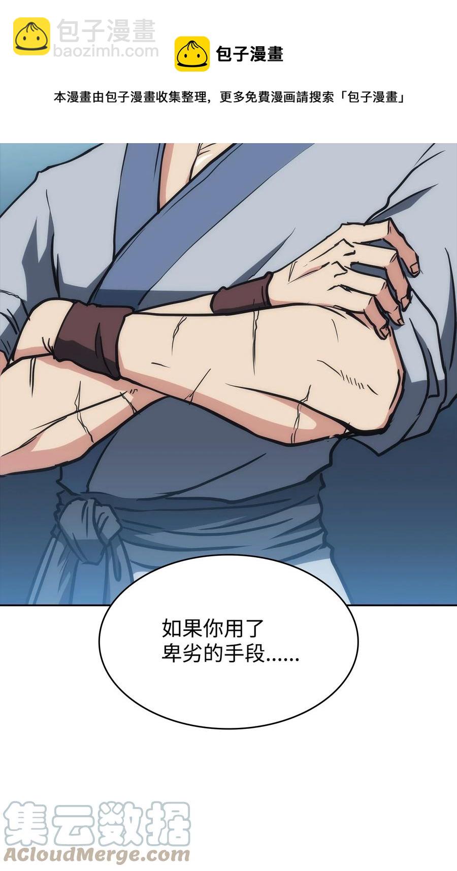 40 师父(1/3)-第40话