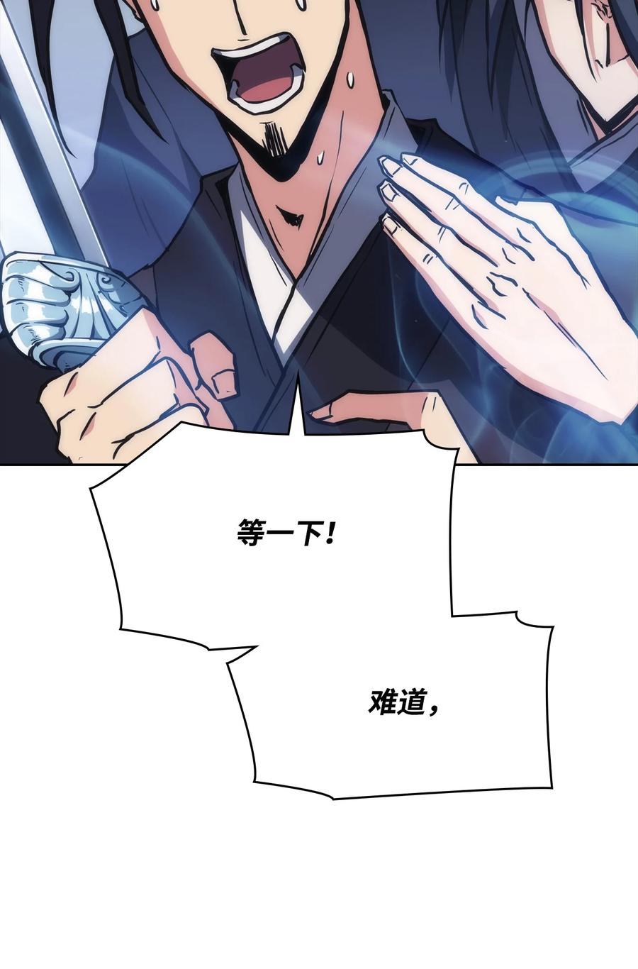 40 师父(1/3)-第40话