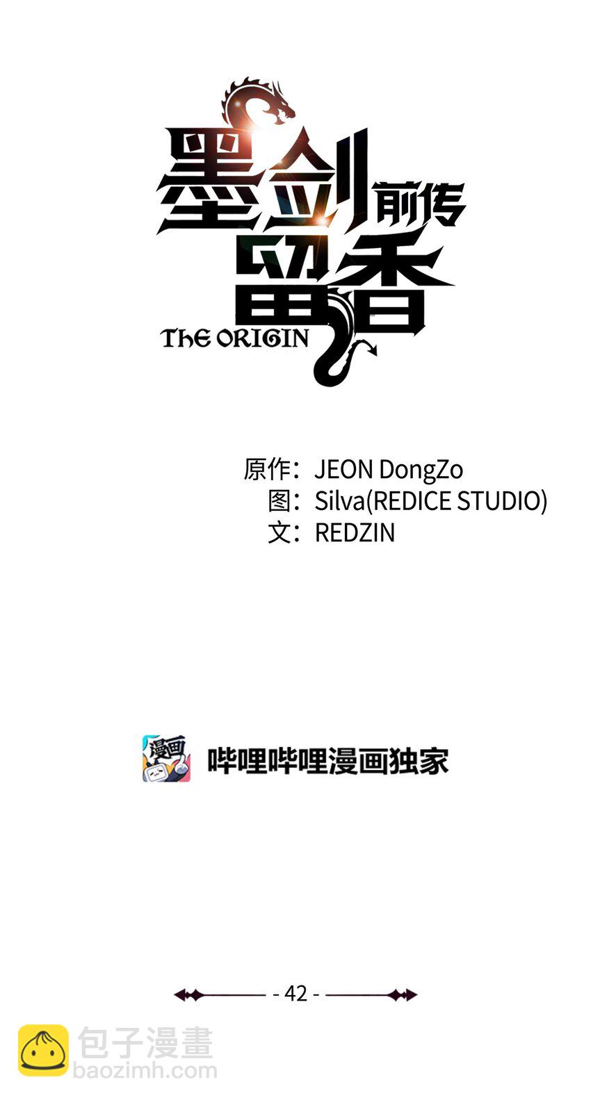 42 偷袭(1/3)-第42话