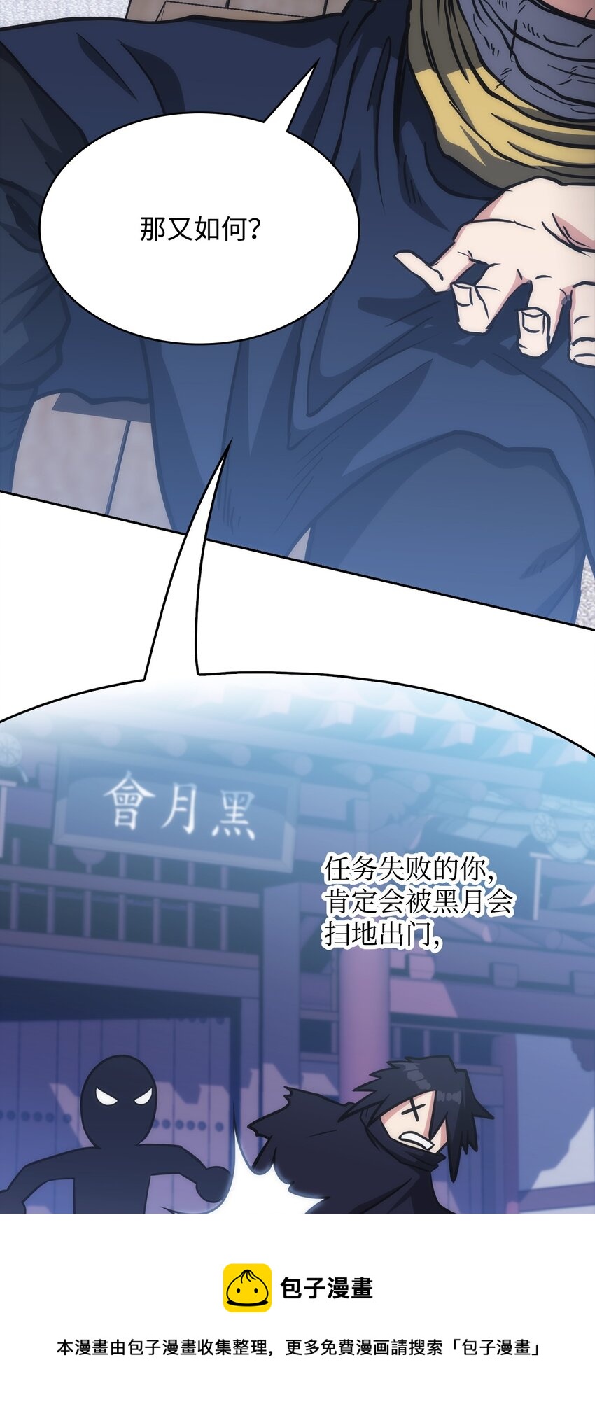 44 战前准备(1/3)-第44话