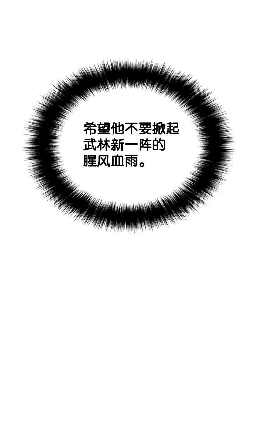 06 下山(1/2)-第6话