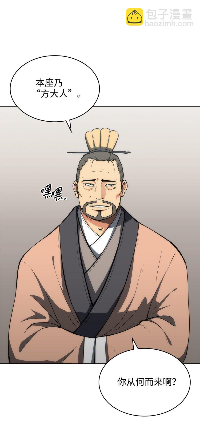 06 下山(1/2)-第6话