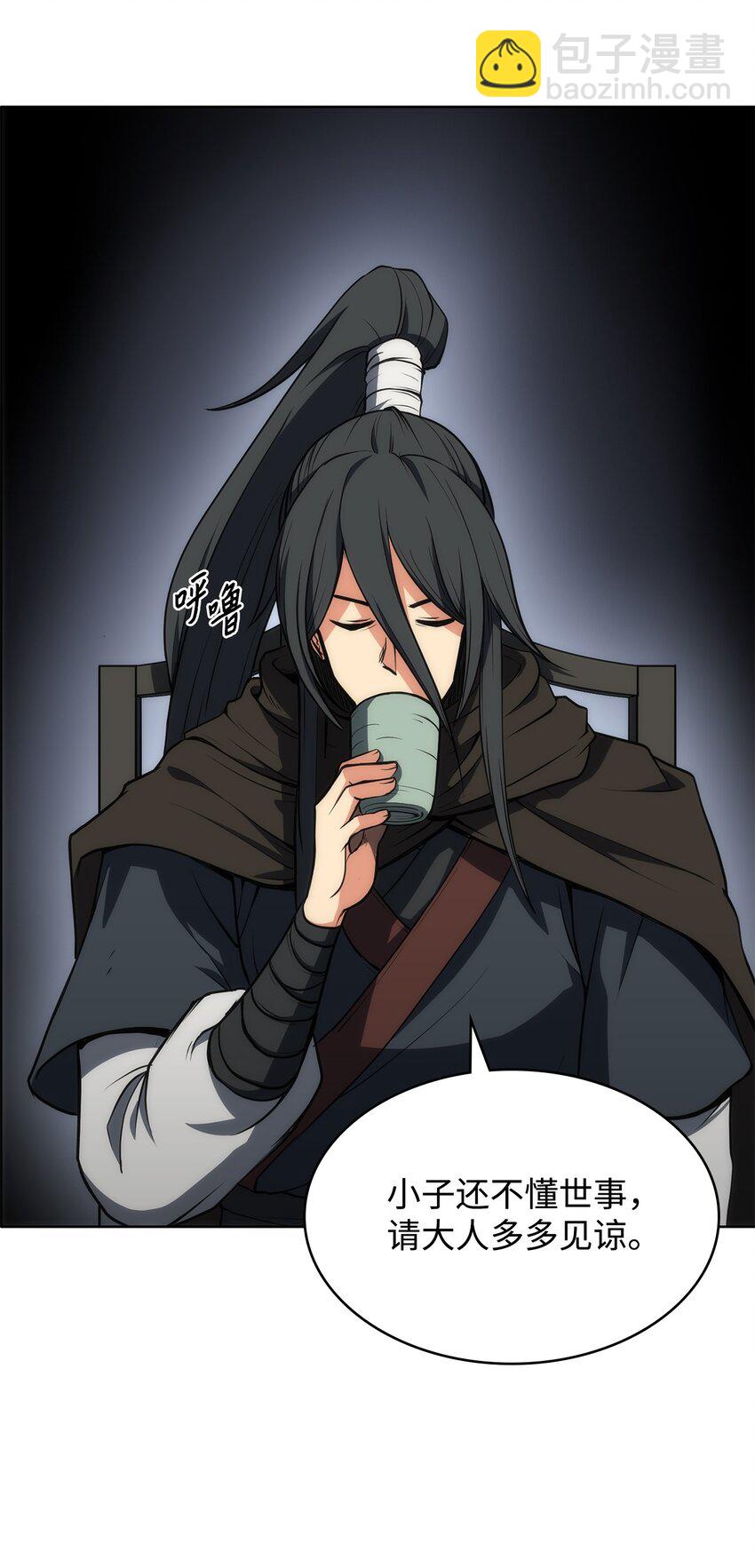 06 下山(1/2)-第6话