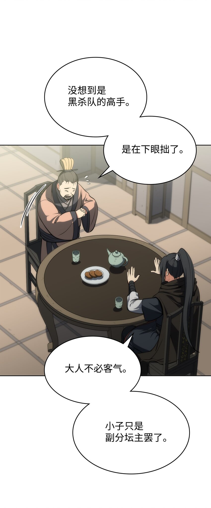 06 下山(1/2)-第6话