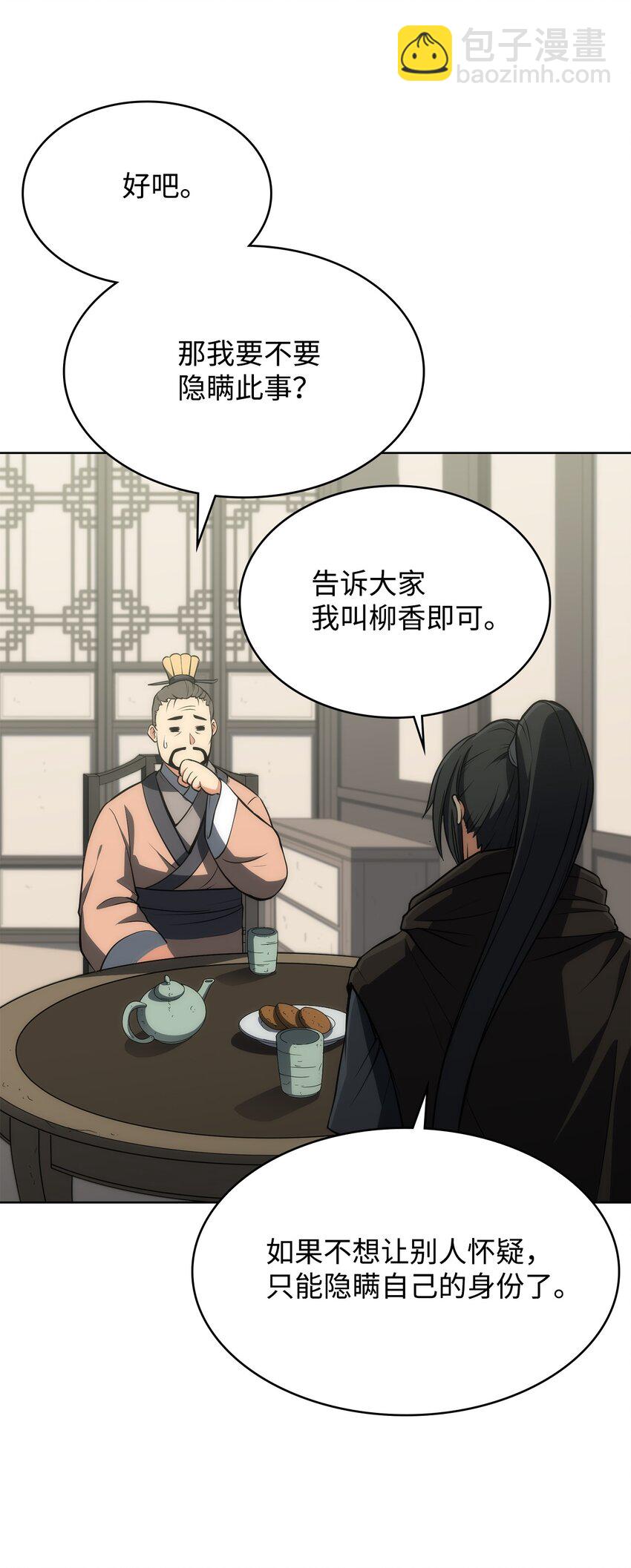 06 下山(1/2)-第6话