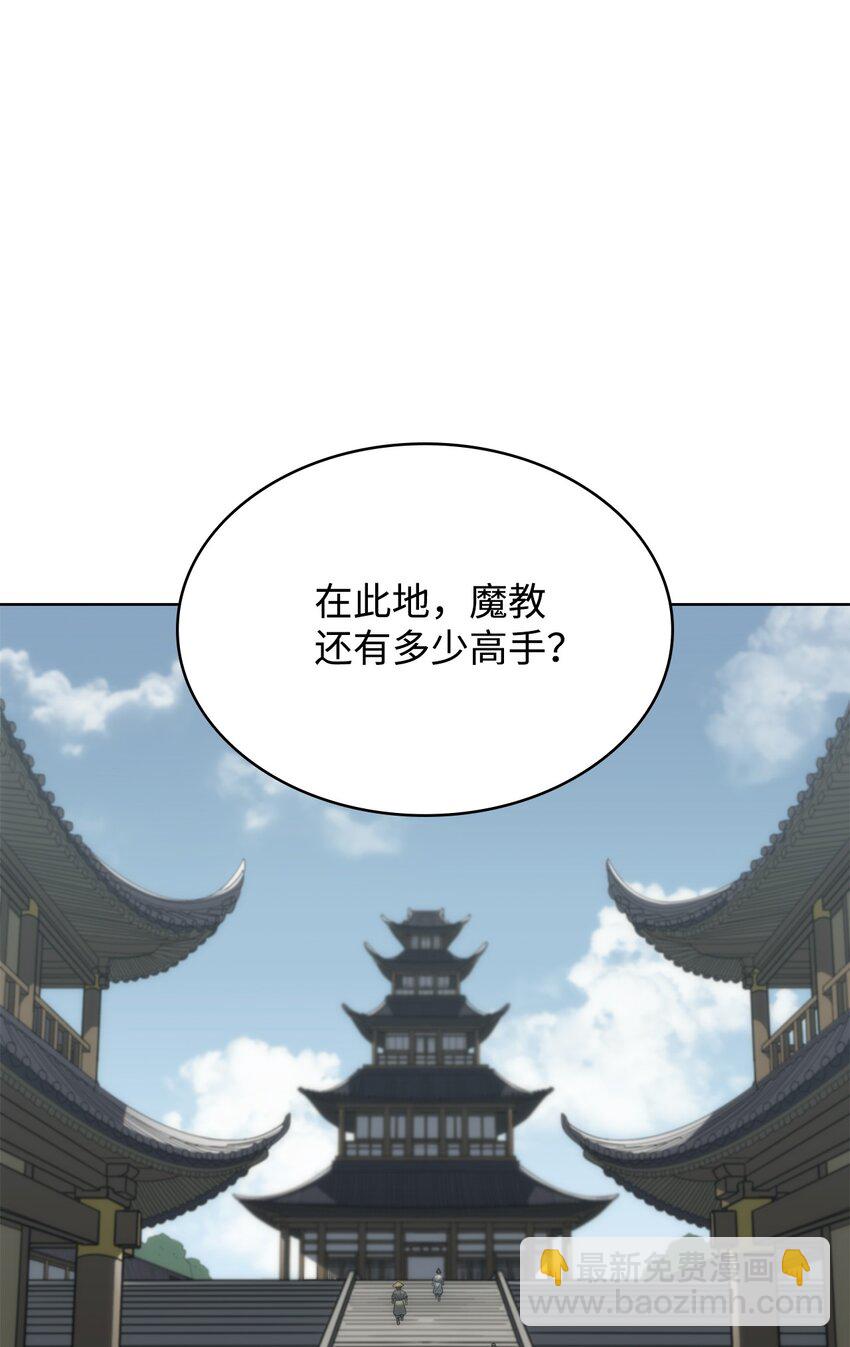 06 下山(1/2)-第6话