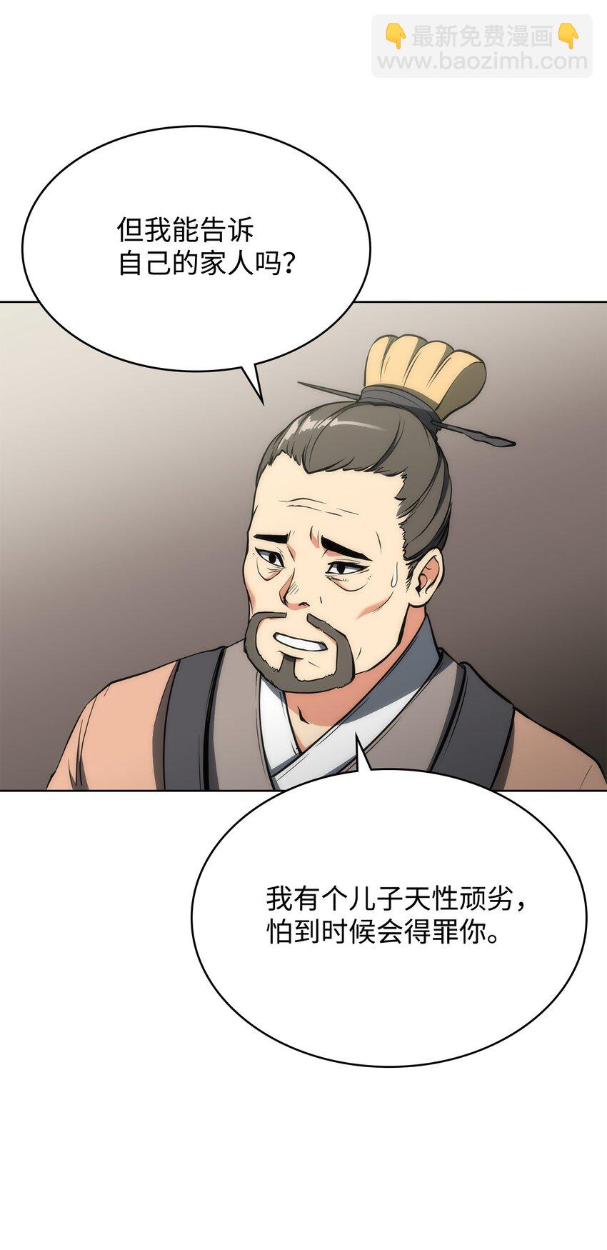 06 下山(1/2)-第6话